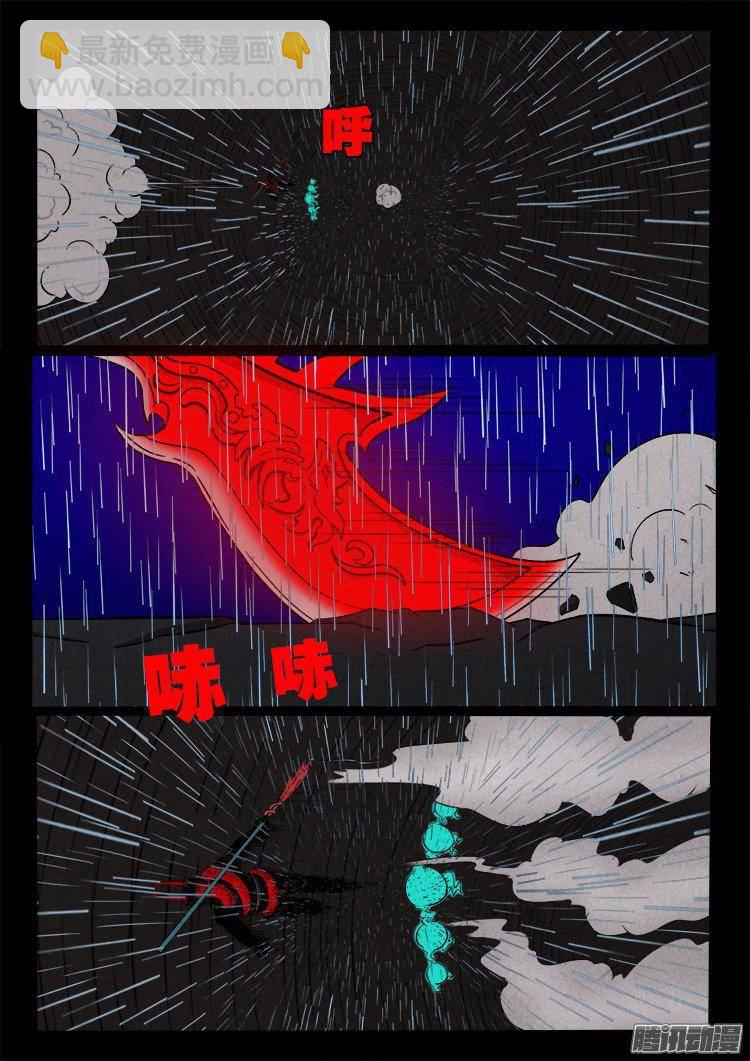 天尸变 0915
