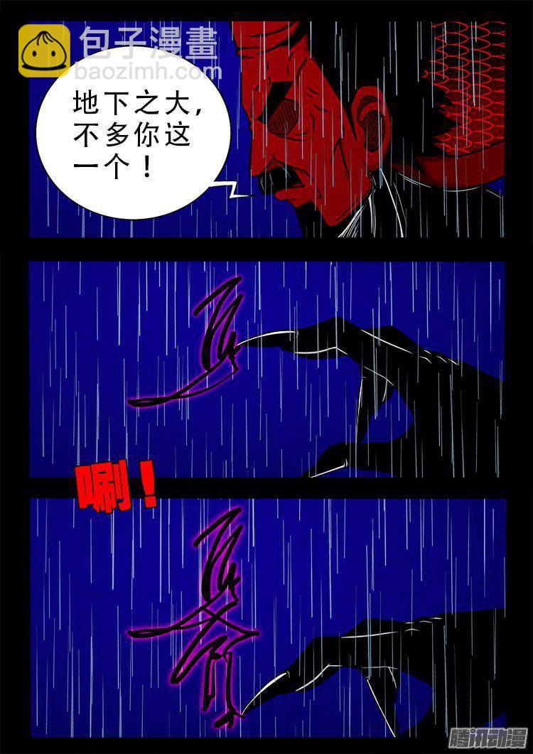 天尸变 092