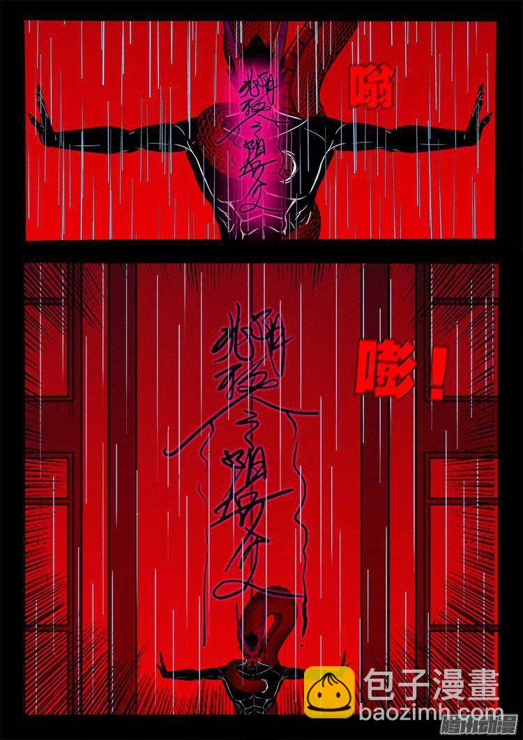天尸变 093