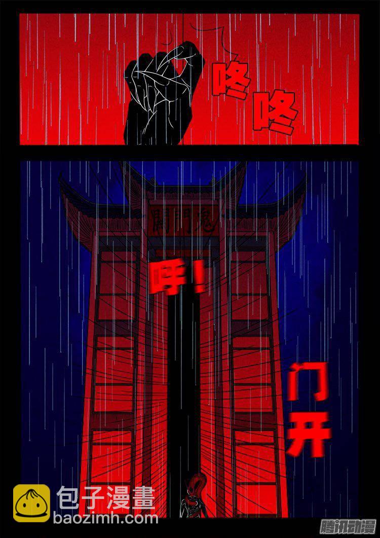 天尸变 094
