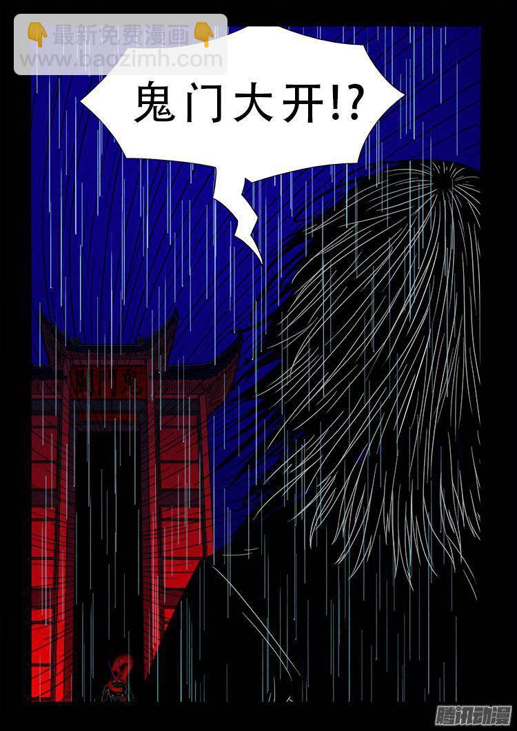 天尸变 095