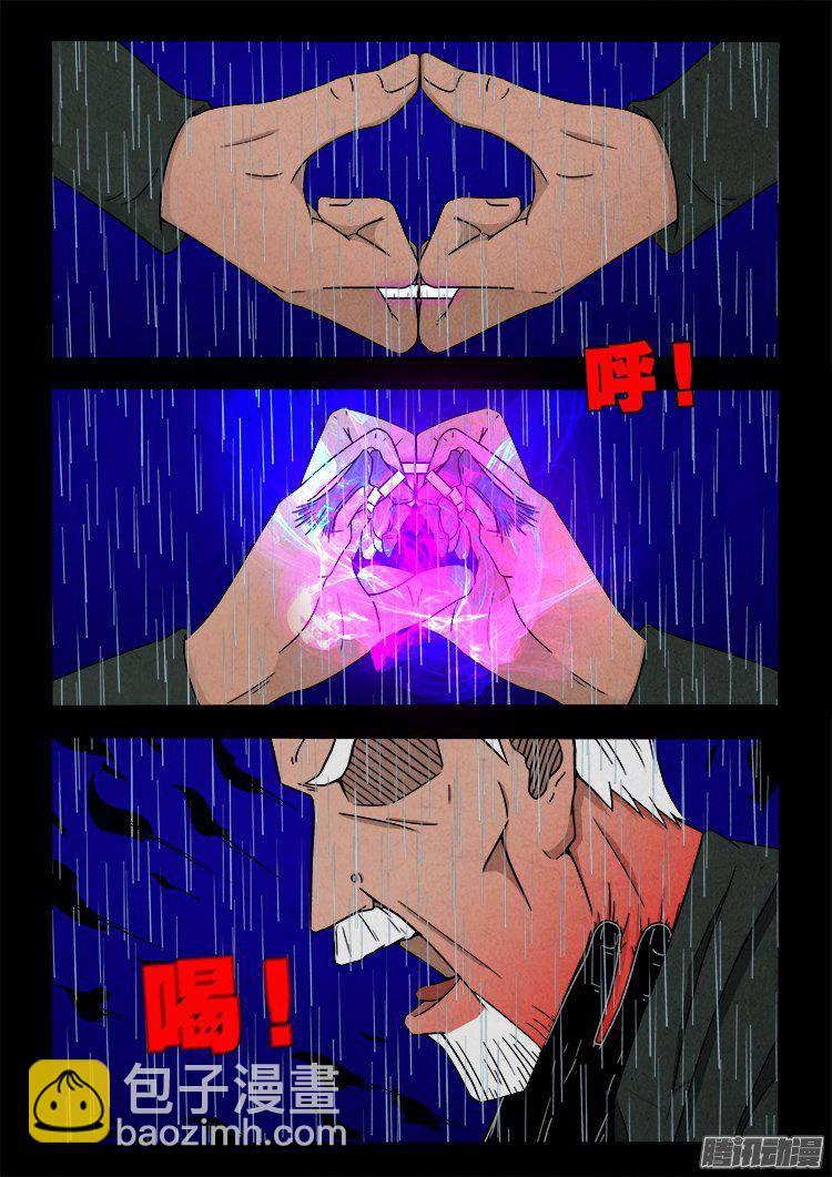 天尸变 1410