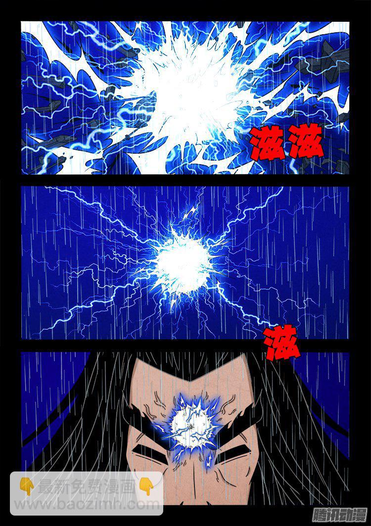 天尸变 151