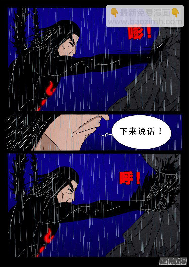天尸变 1513