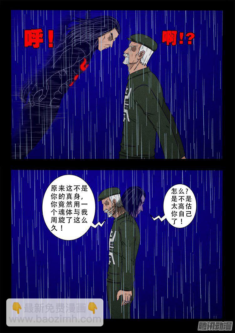 天尸变 1515