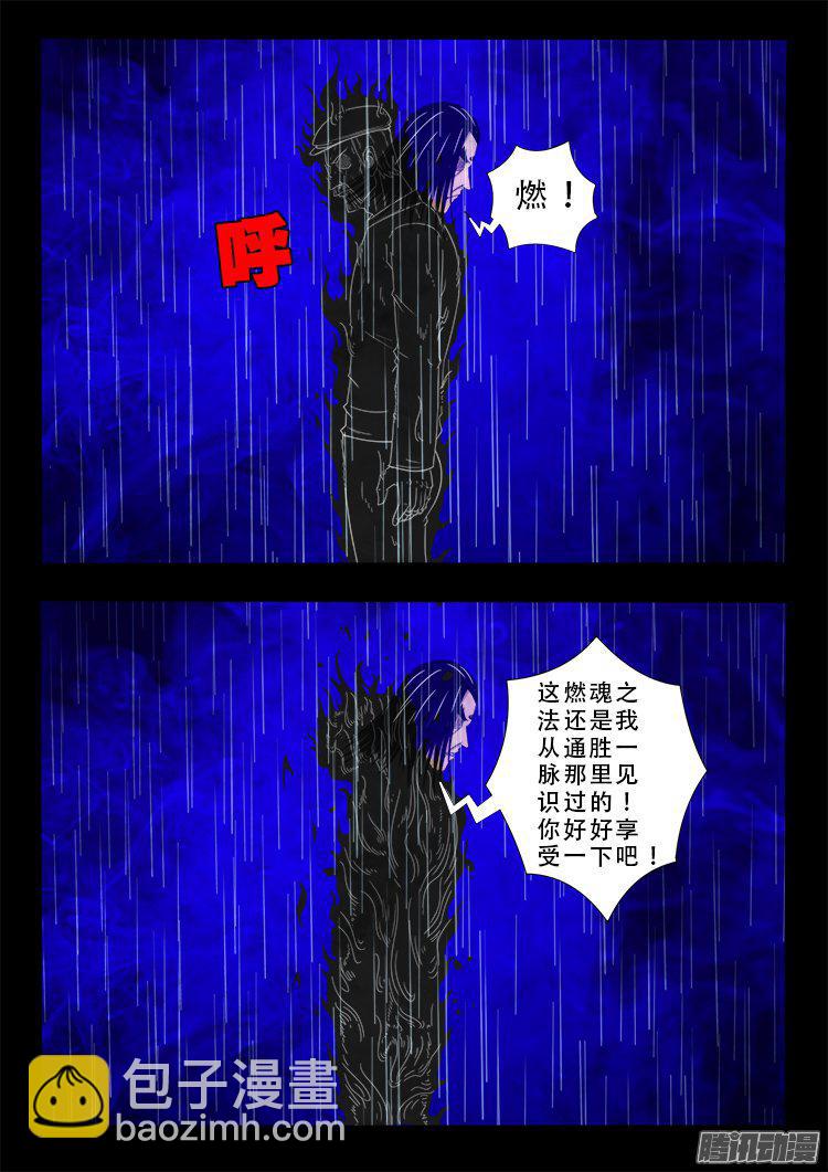 天尸变 1516