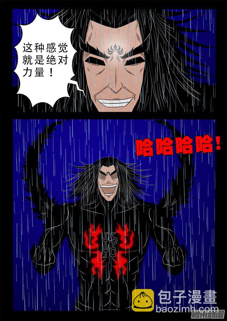 天尸变 152