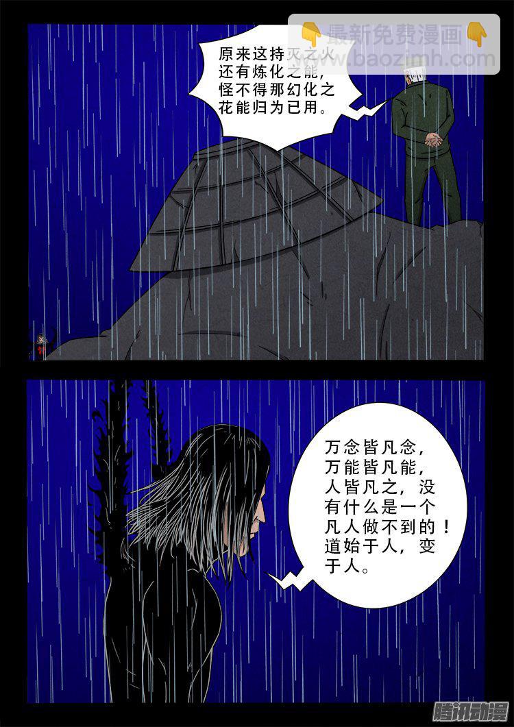 天尸变 153