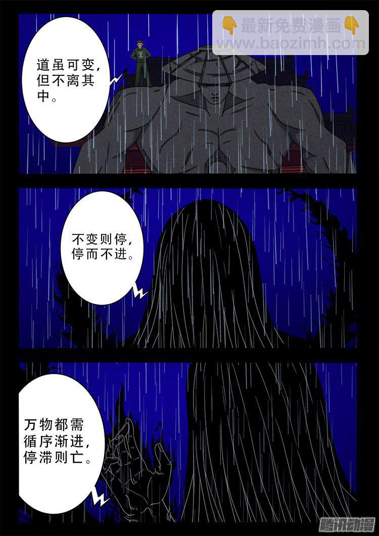 天尸变 154