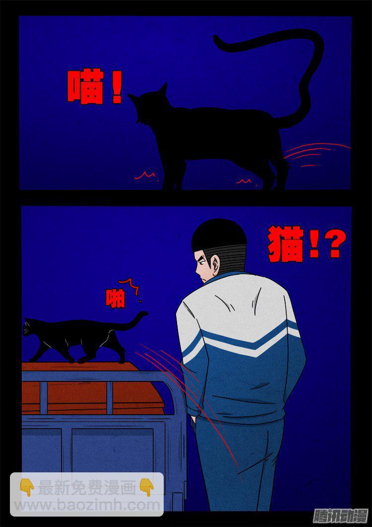 天尸变 2013