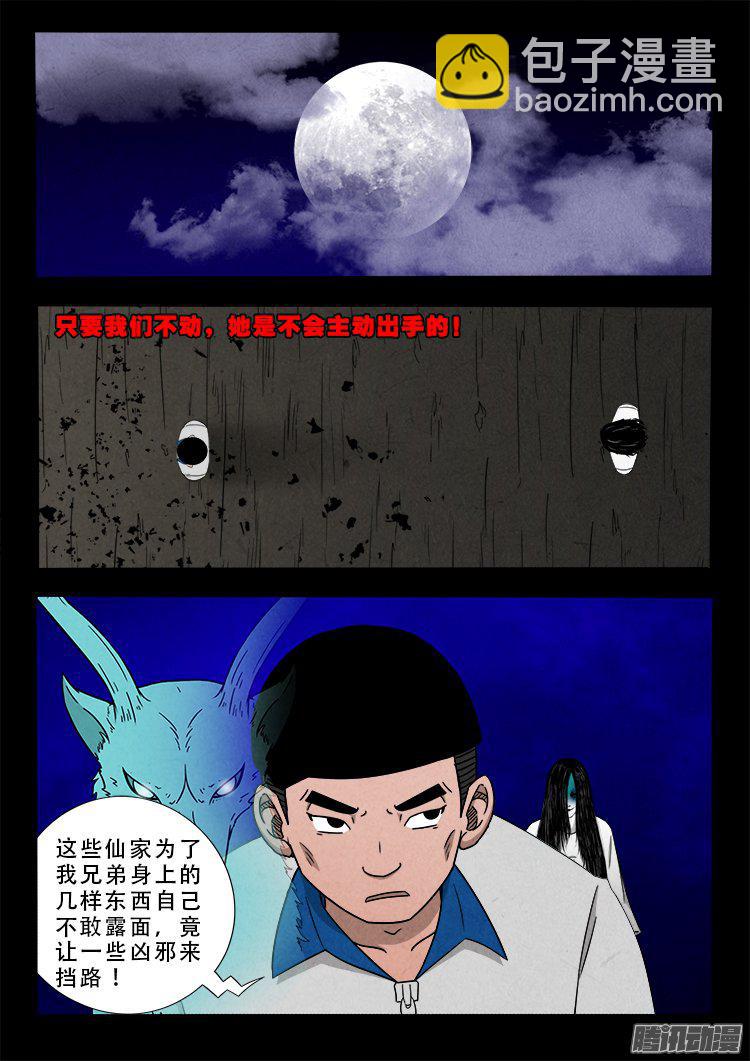 天尸变 211