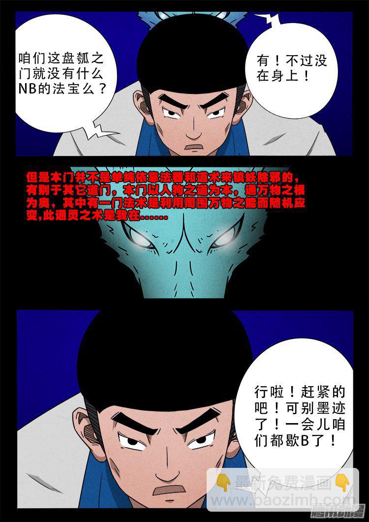 天尸变 213