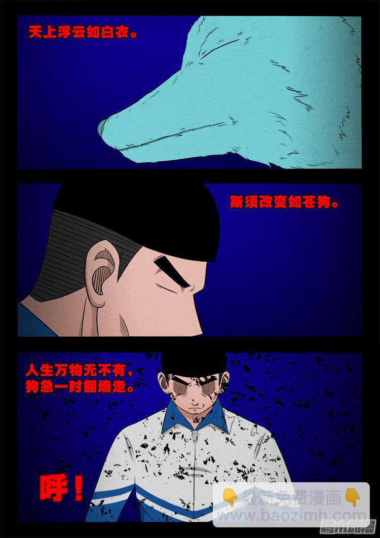天尸变 214
