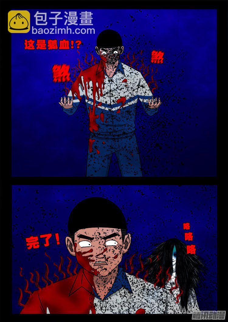 天尸变 219
