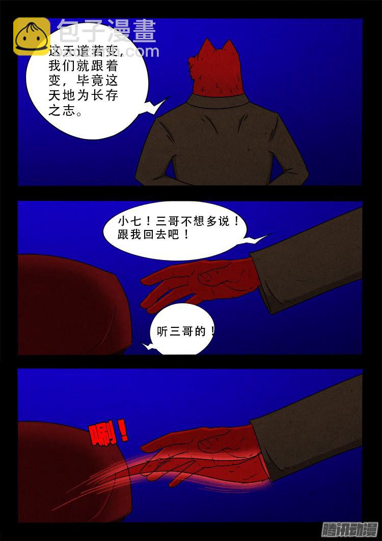 血长生 0813