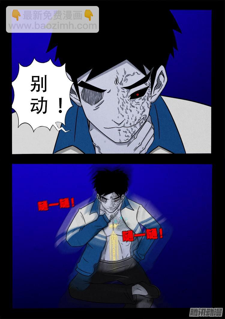 血长生 082