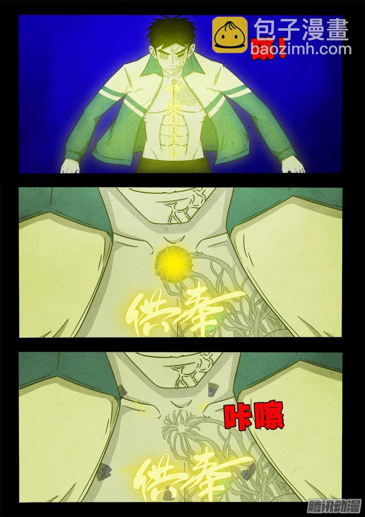 血长生 085