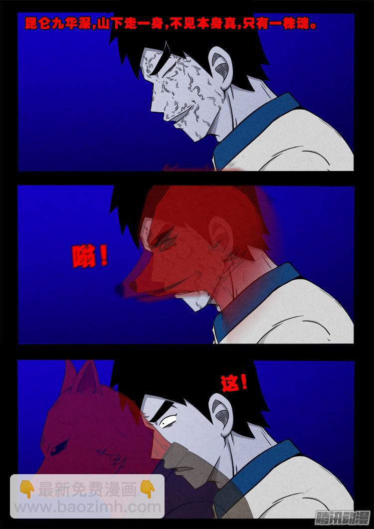 血长生 086