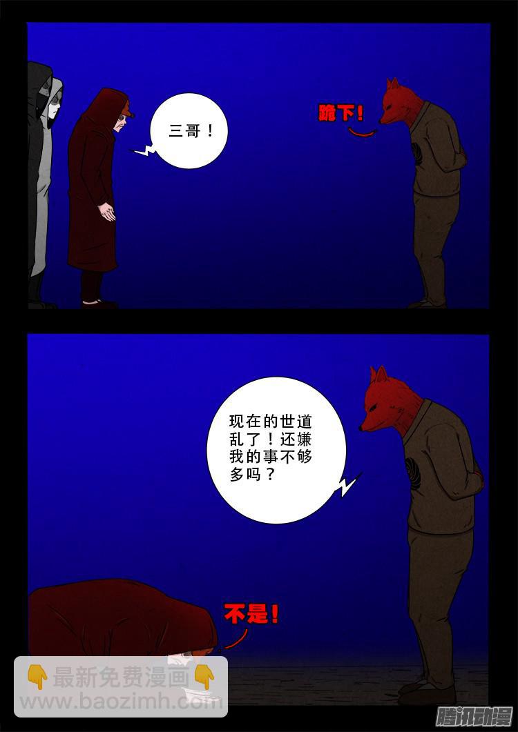 血长生 088