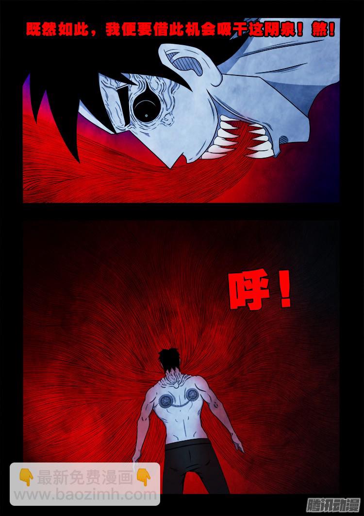 鬼疟疾 1311
