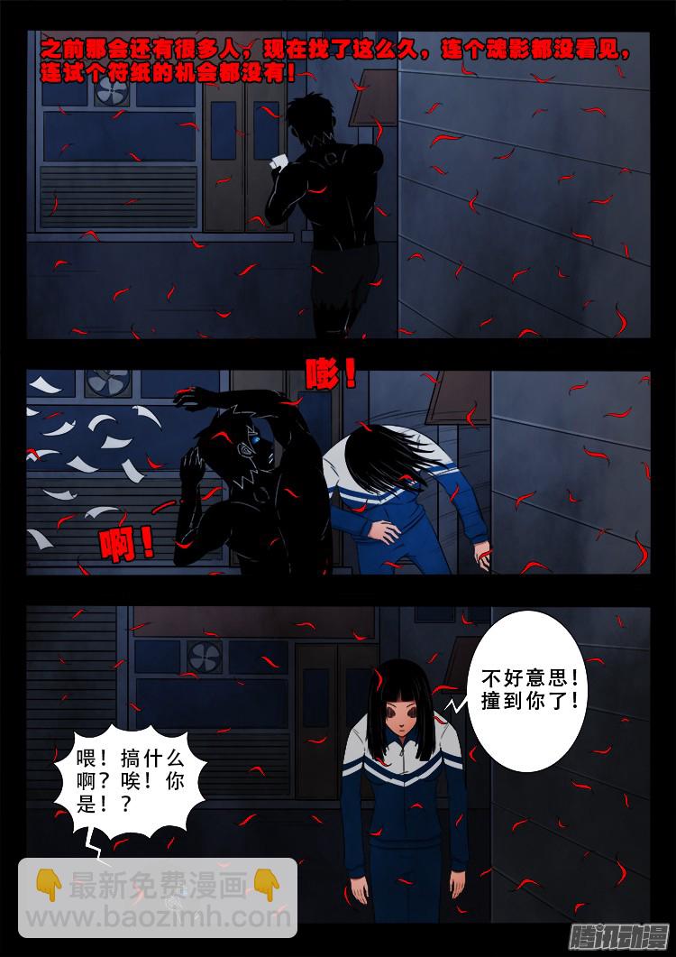 魂丢七月半 1010