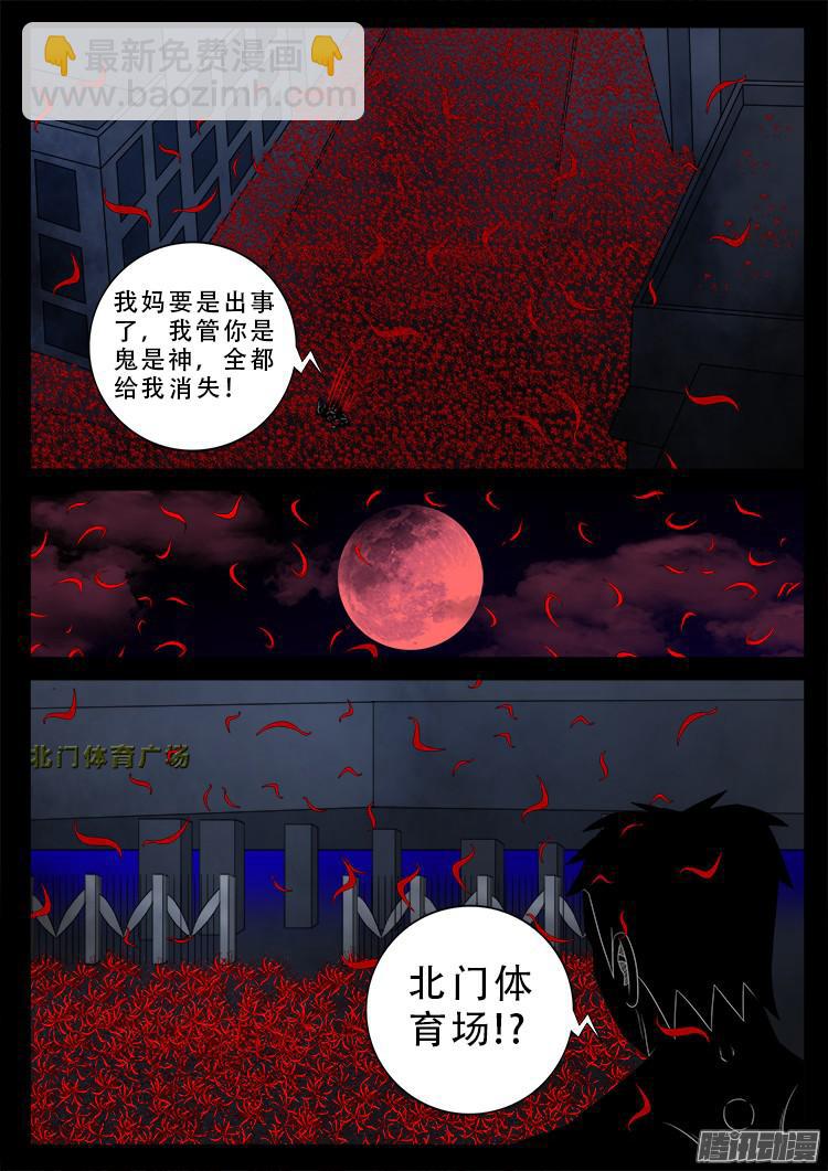 魂丢七月半 1016