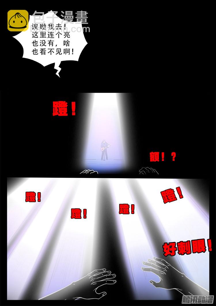 魂丢七月半 1017