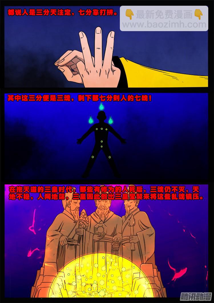 魂丢七月半 107