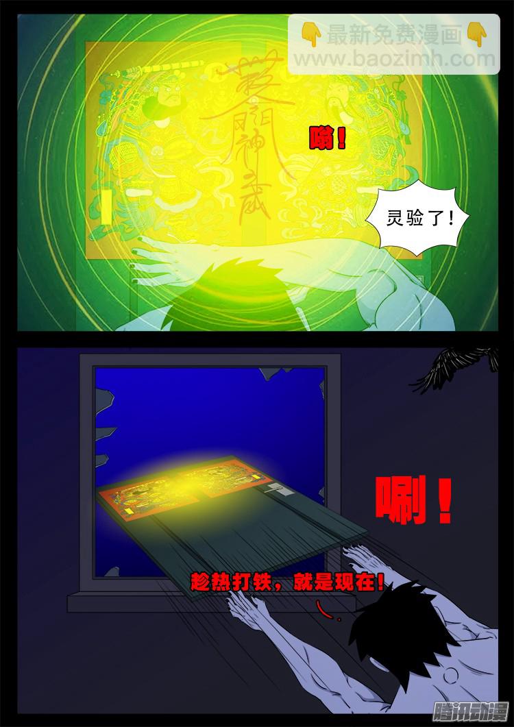 魂丢七月半 1610