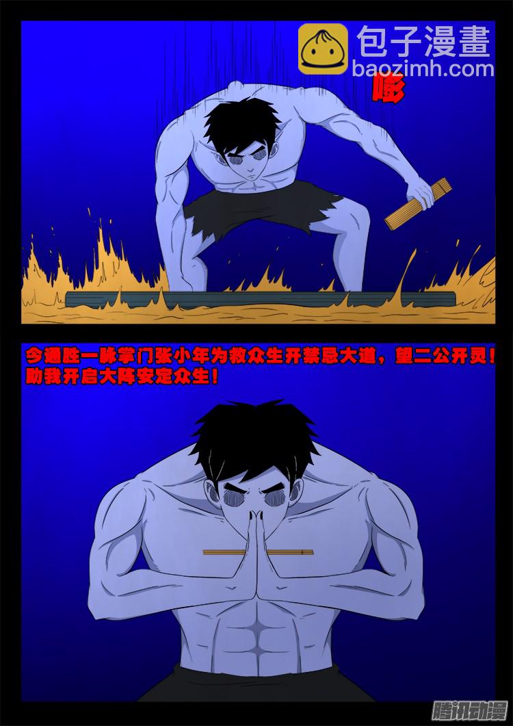 魂丢七月半 1612