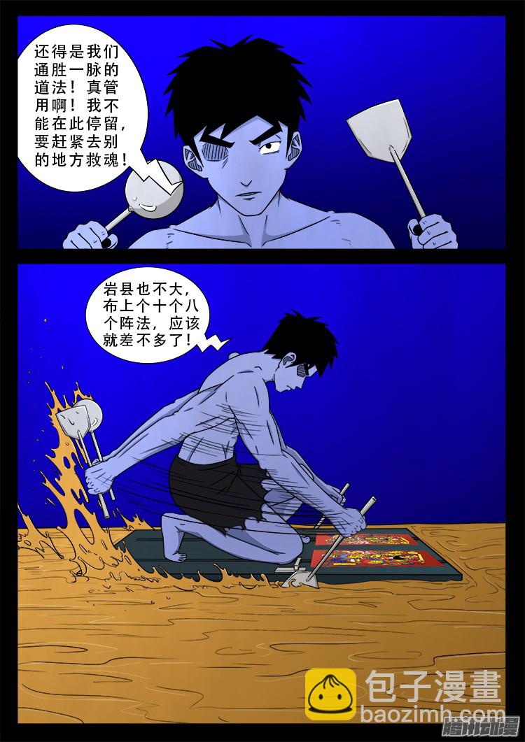 魂丢七月半 1619