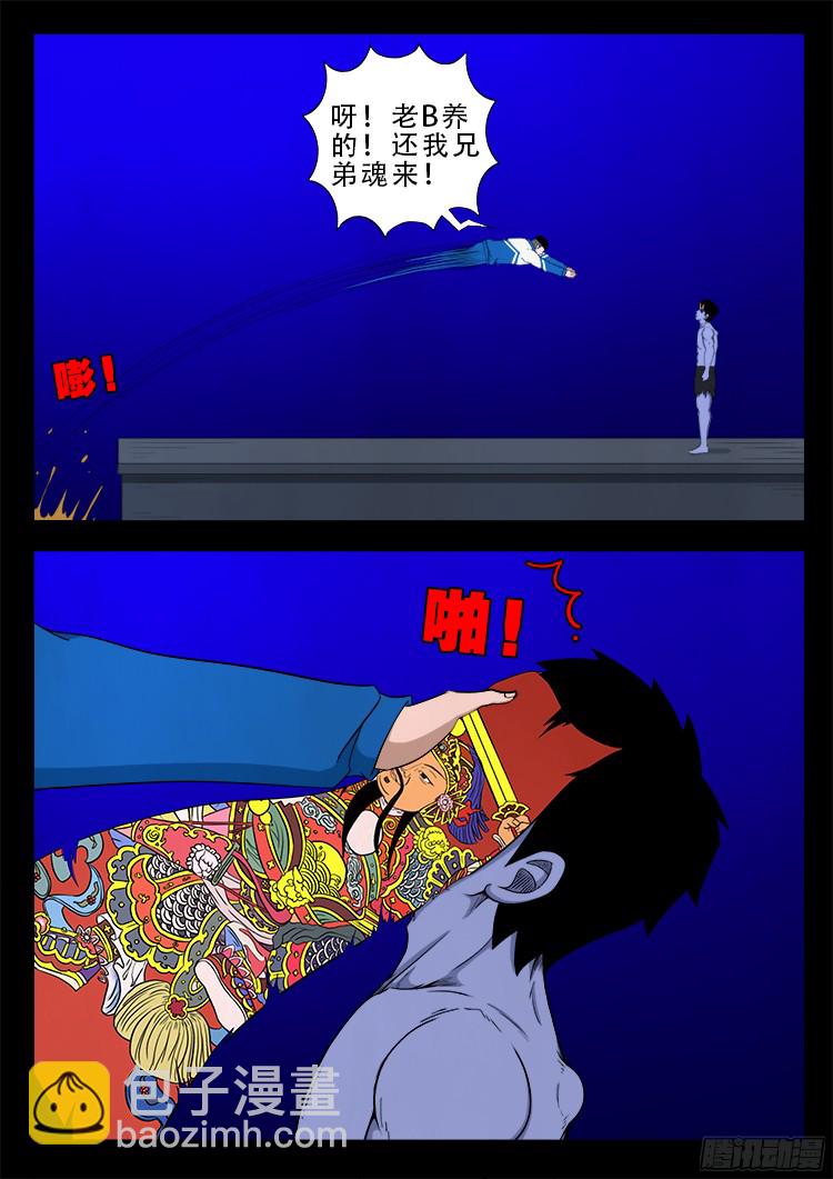 魂丢七月半 221