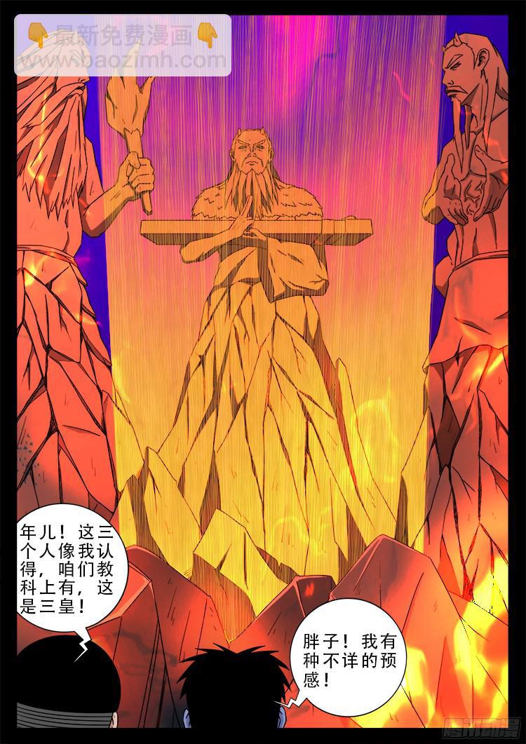 魂丢七月半 2213