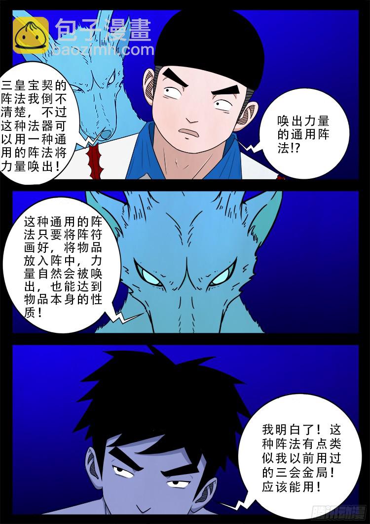 魂丢七月半 224