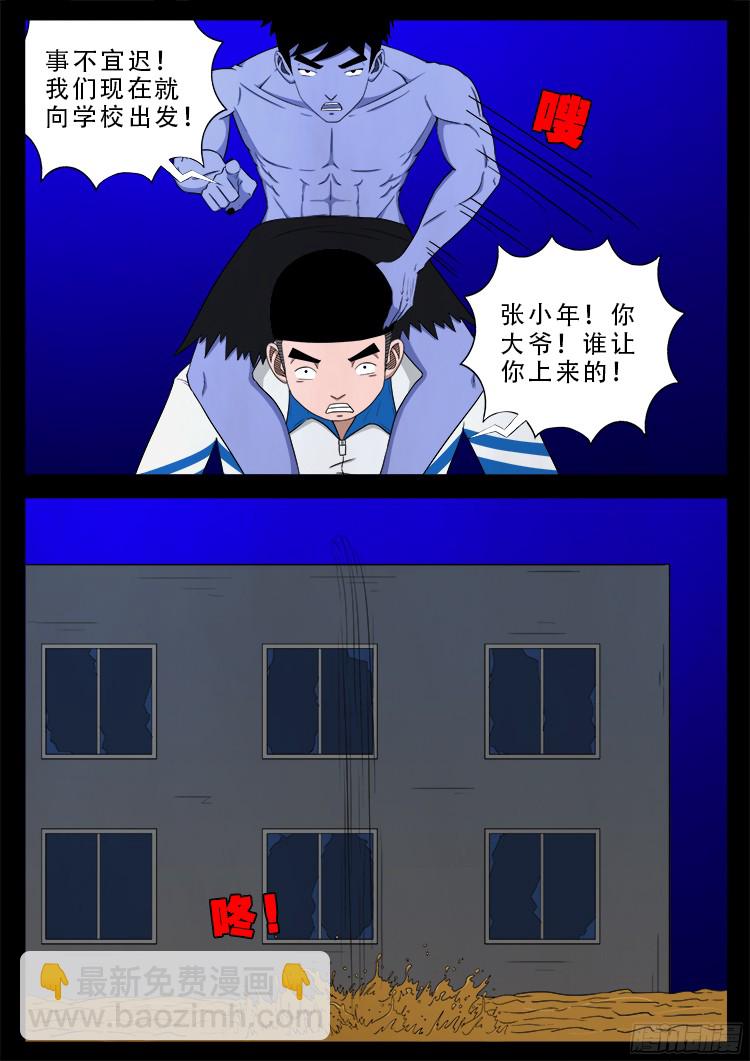 魂丢七月半 225