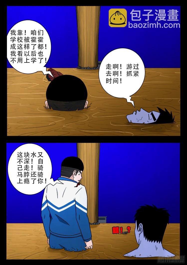 魂丢七月半 227