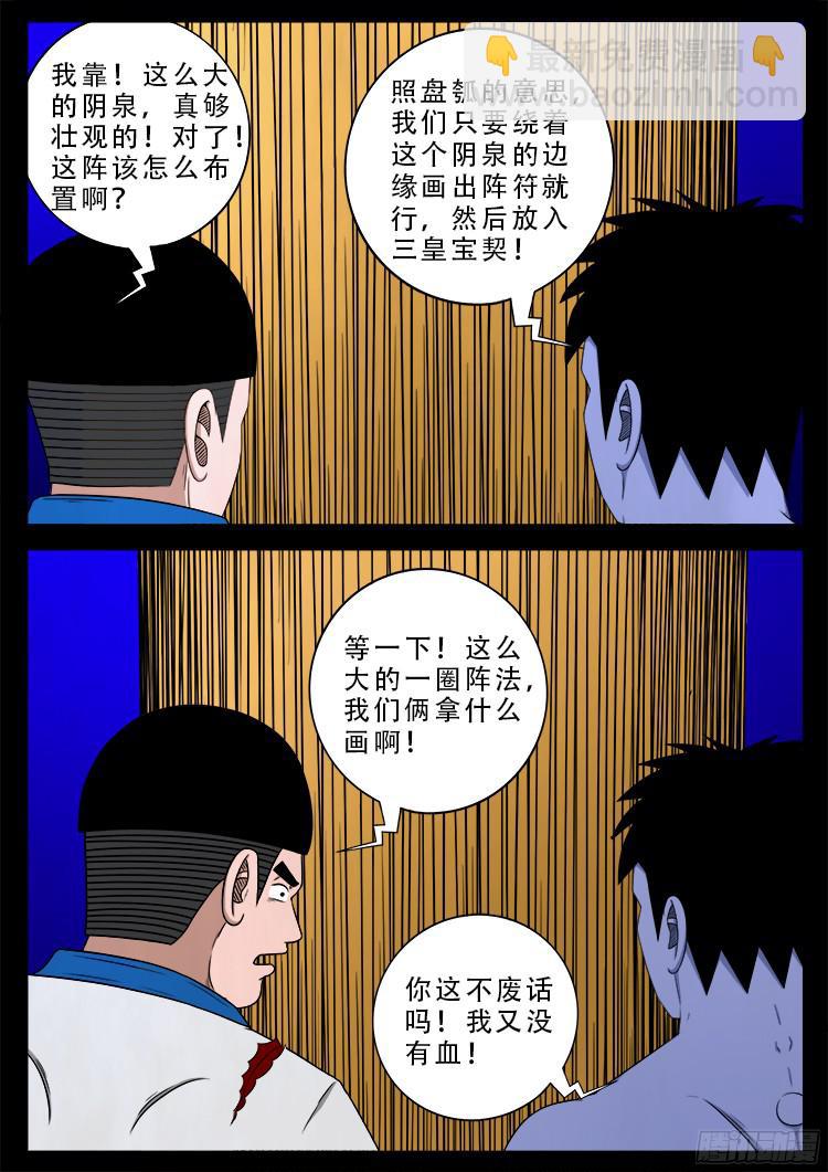 魂丢七月半 228