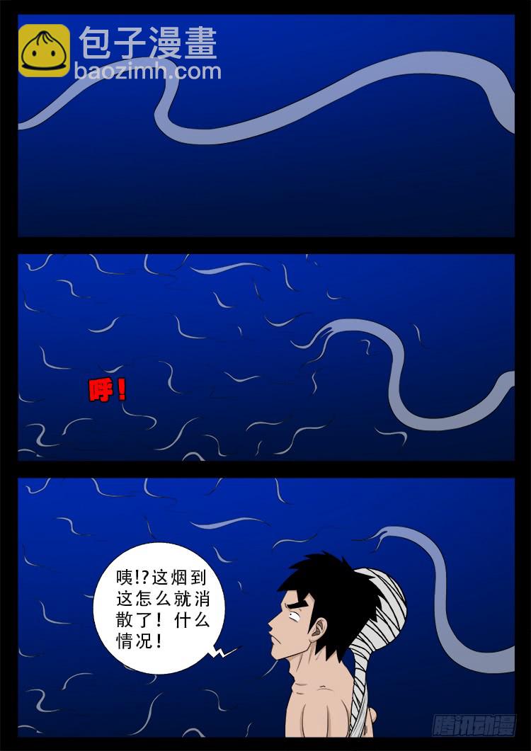 哭丧女 011