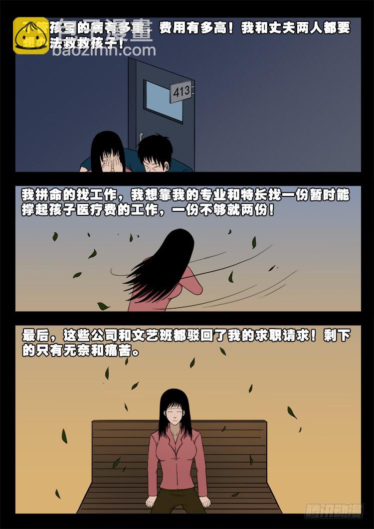 哭丧女 0110
