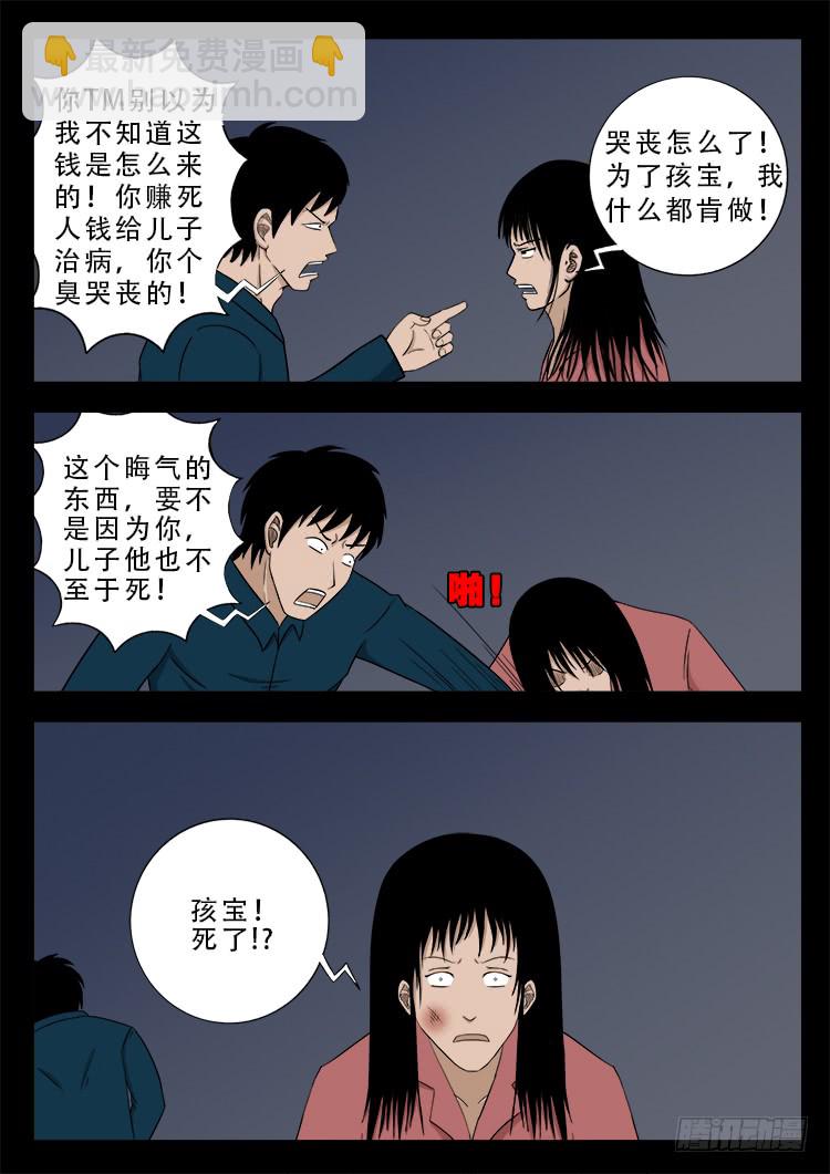 哭丧女 0113