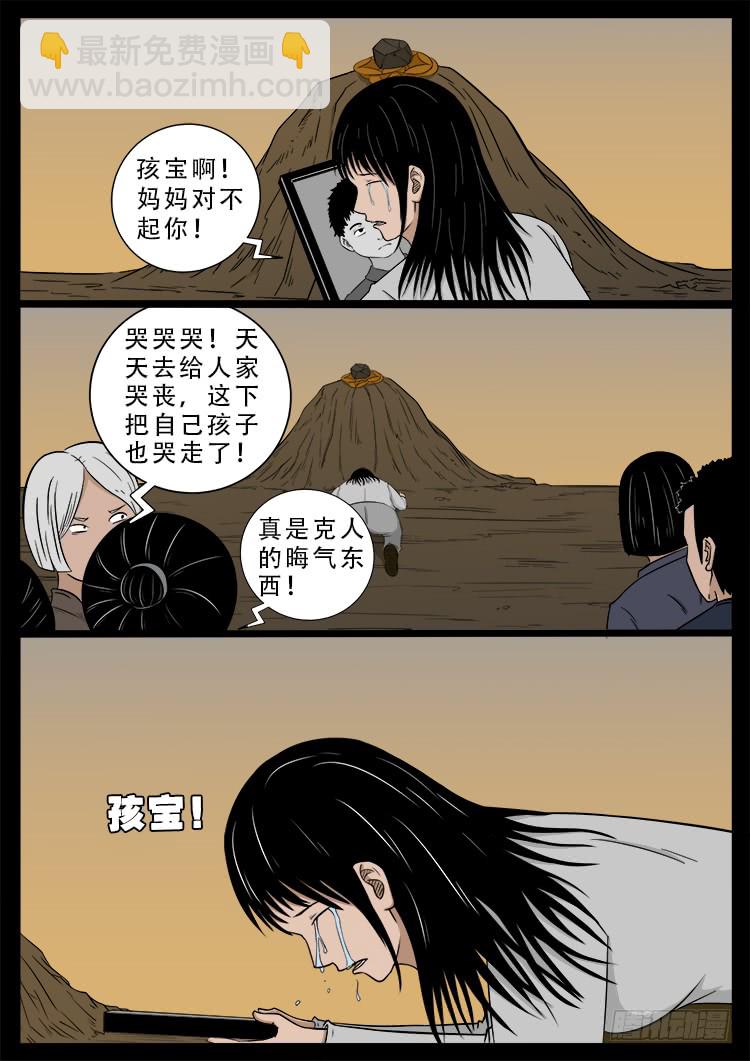 哭丧女 0114