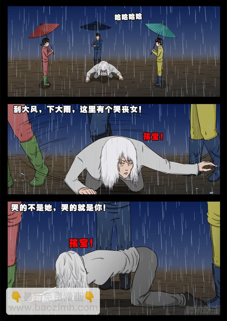 哭丧女 0116