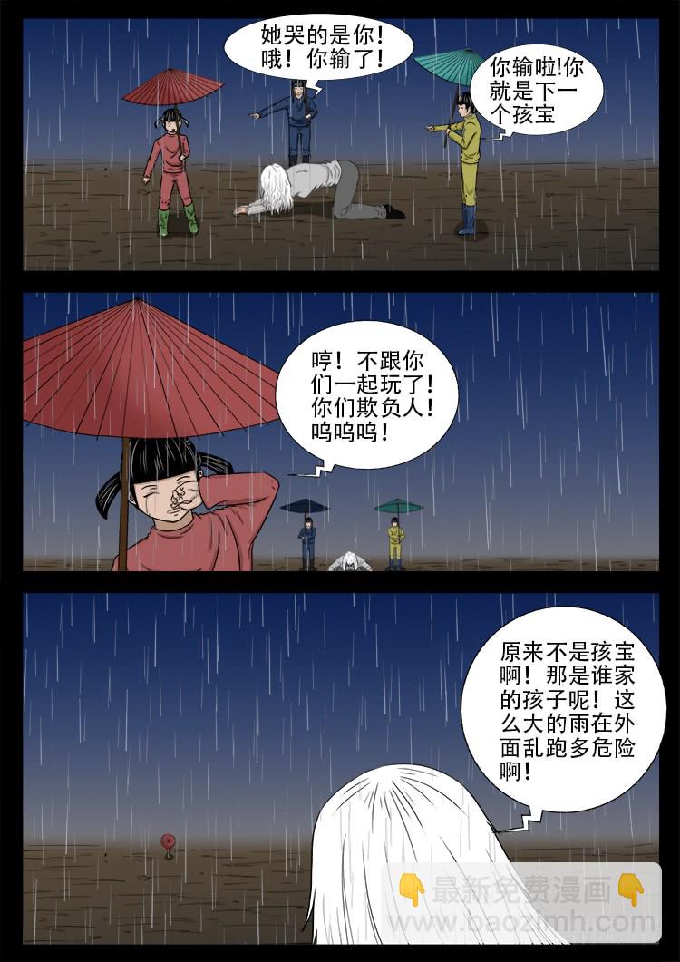 哭丧女 0117