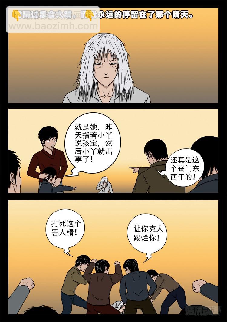 哭丧女 0118