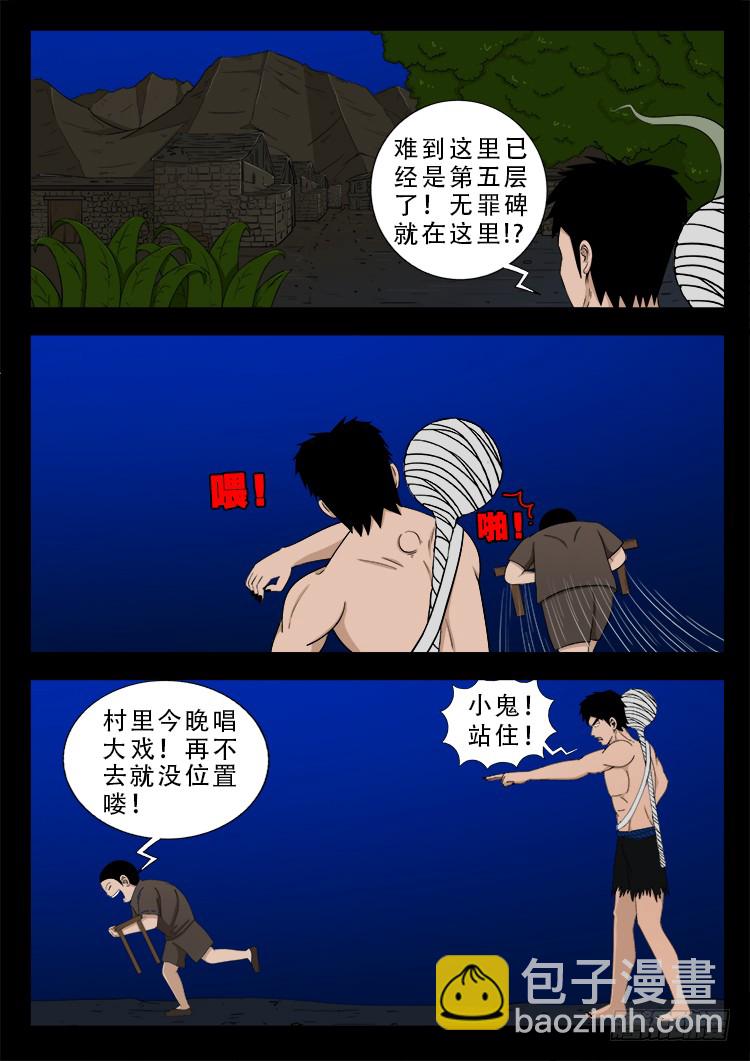 哭丧女 012