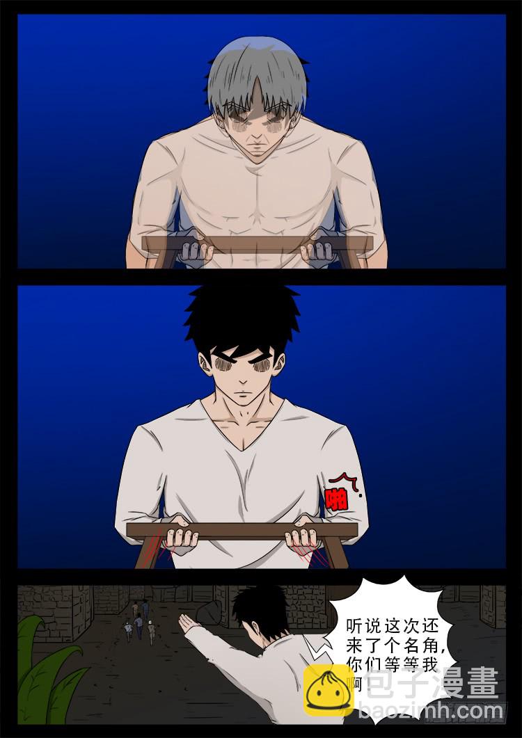 哭丧女 014