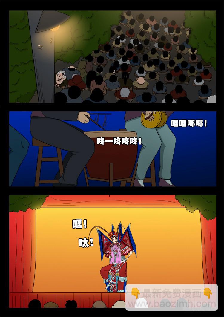 哭丧女 015