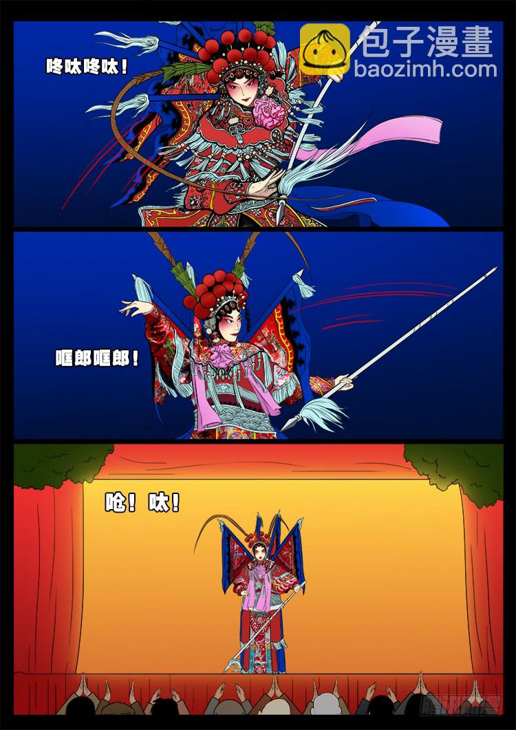 哭丧女 016