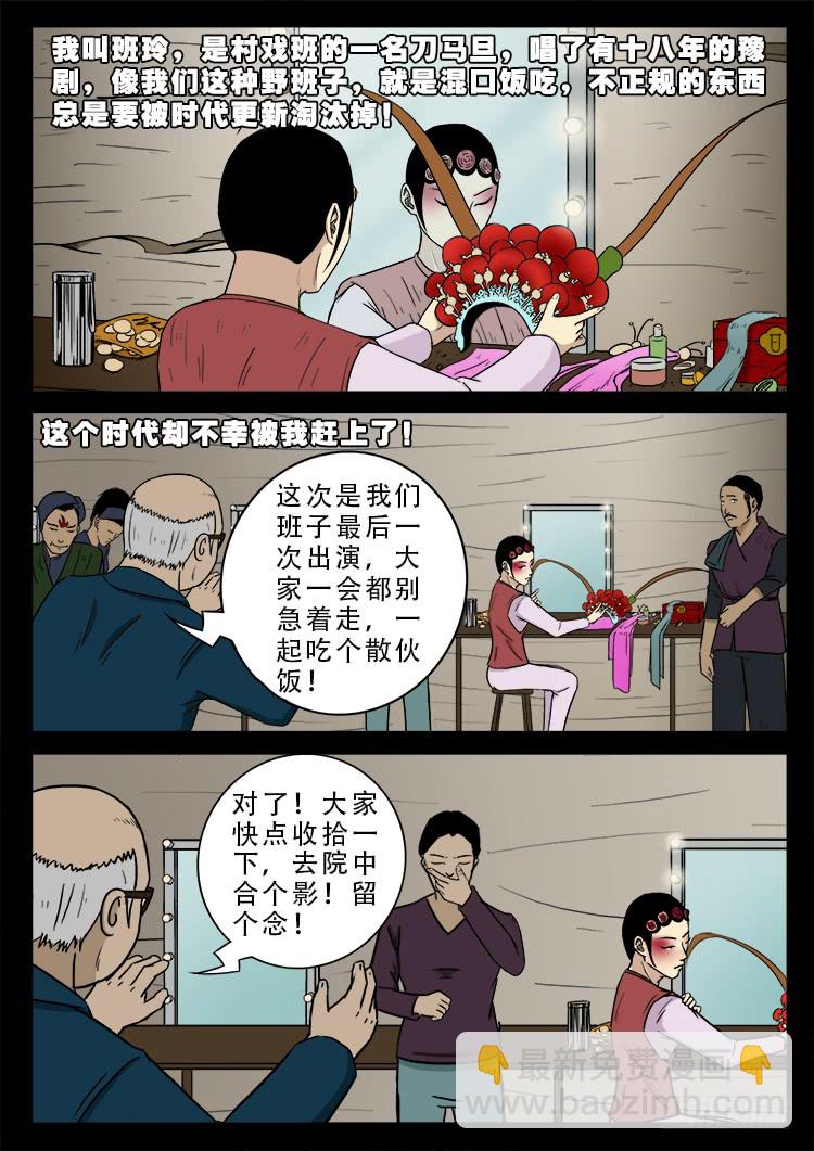 哭丧女 017