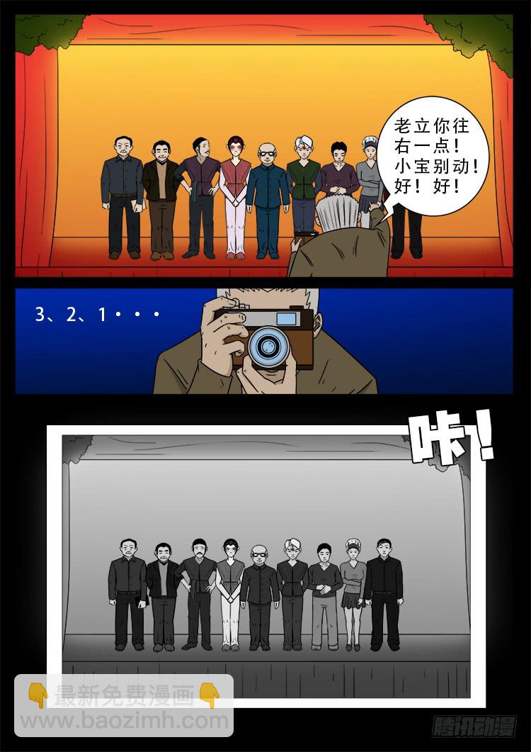 哭丧女 018